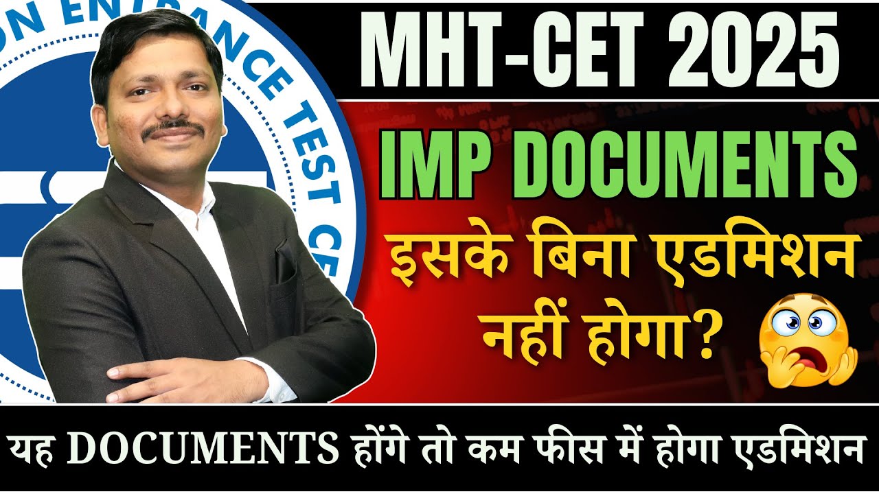 MHT-CET 2025 IMP DOCUMENTS FOR ENGINEERING/PHARMACY/AGRI. ADMISSIONS | DINESH SIR #mhtcet2025