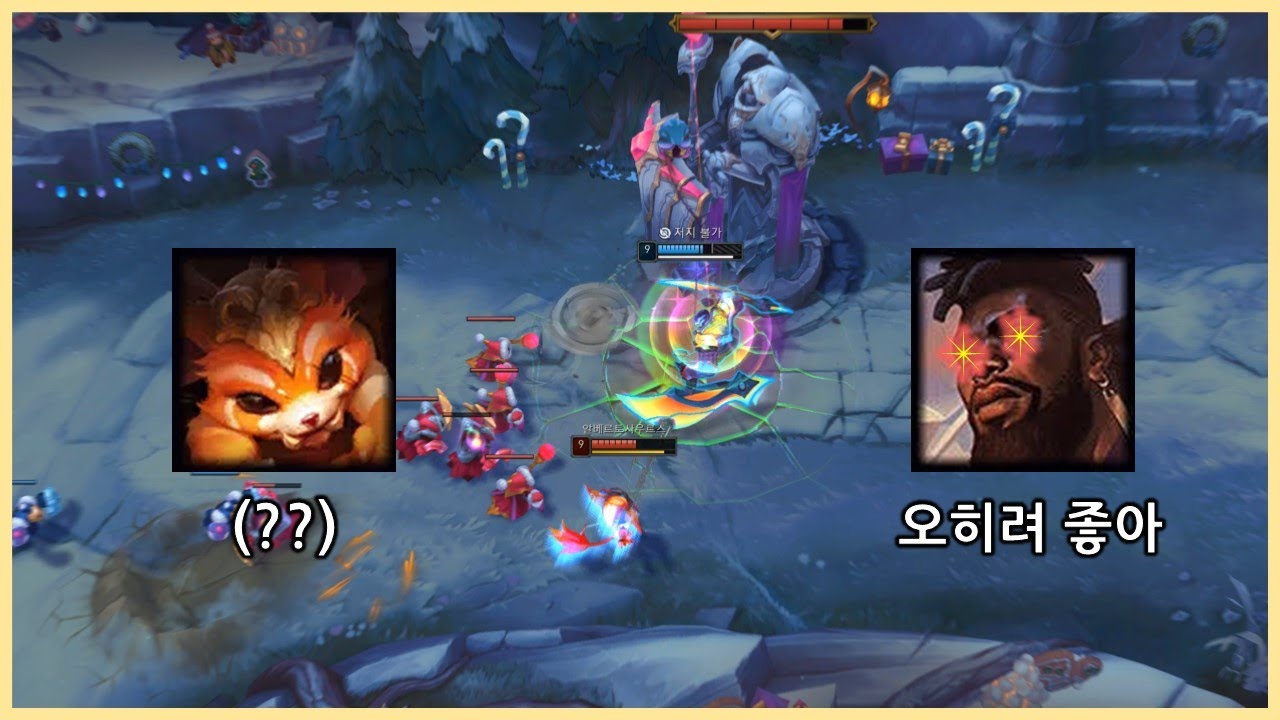 상대 타워 쪽으로 빨려들어가도 전혀 지장 없는 챔피언