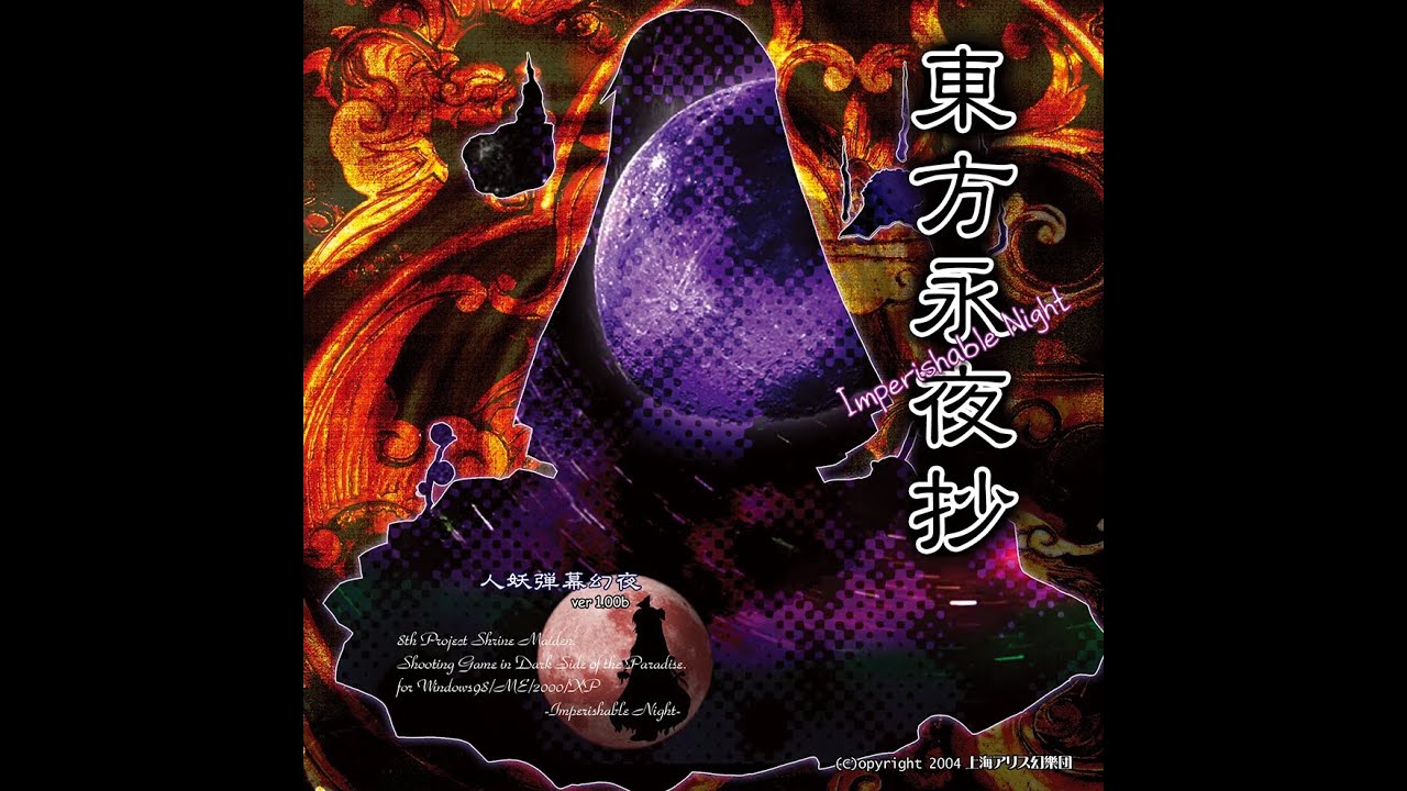Touhou Imperishable Night