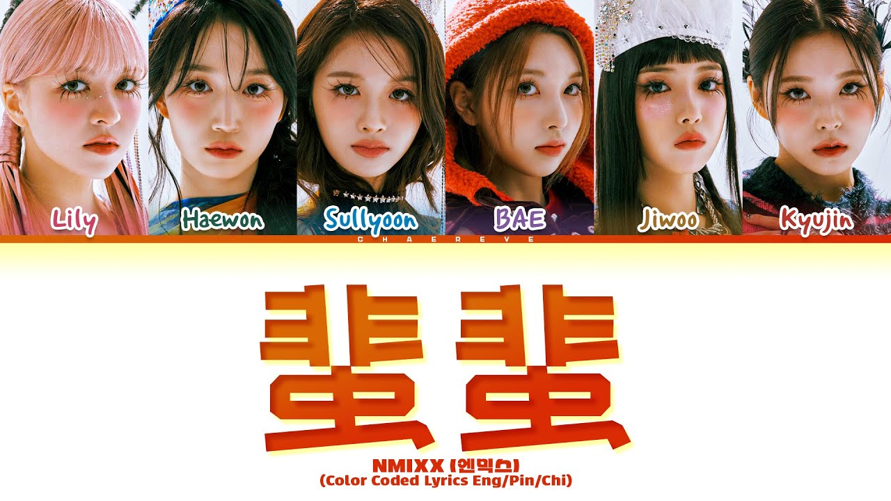 NMIXX 蜚蜚 (FEIFEI) Lyrics (Color Coded Lyrics)
