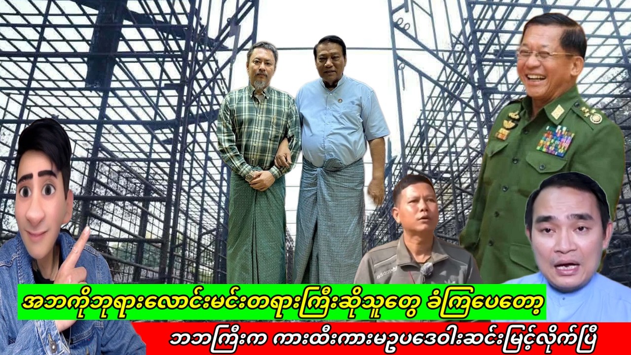 Min Aung Hlaing 