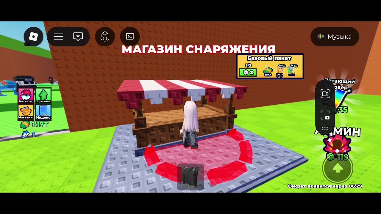 Я донатер и читер #roblox  