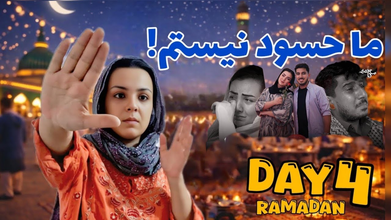 پیشرفت یک هموطن ما باعث افتخار ما است/افطاری روز سوم ماه مبارک رمضان 