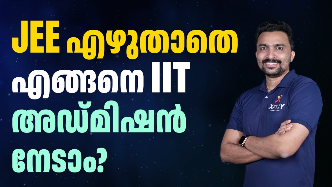 How to get IIT admission without JEE? Six channels for join IITs | Shafeer sir #iitian #uceed