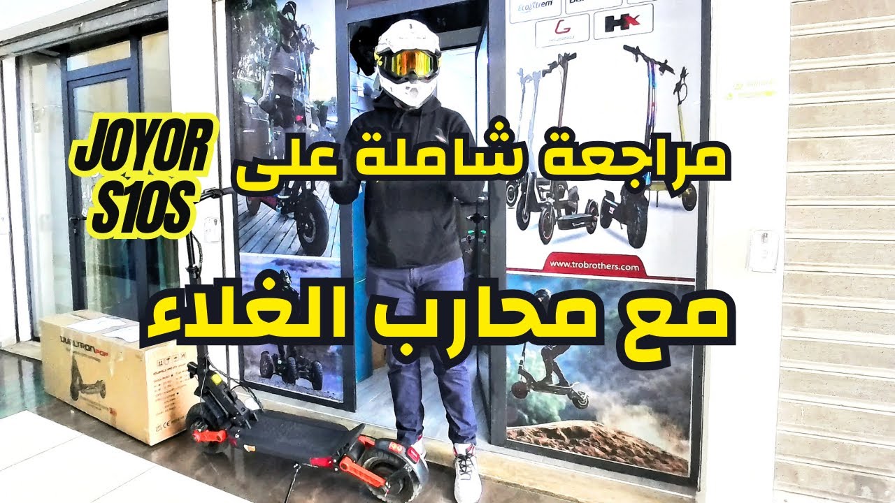 TEST RIDE JOYOR S10S مراجعة