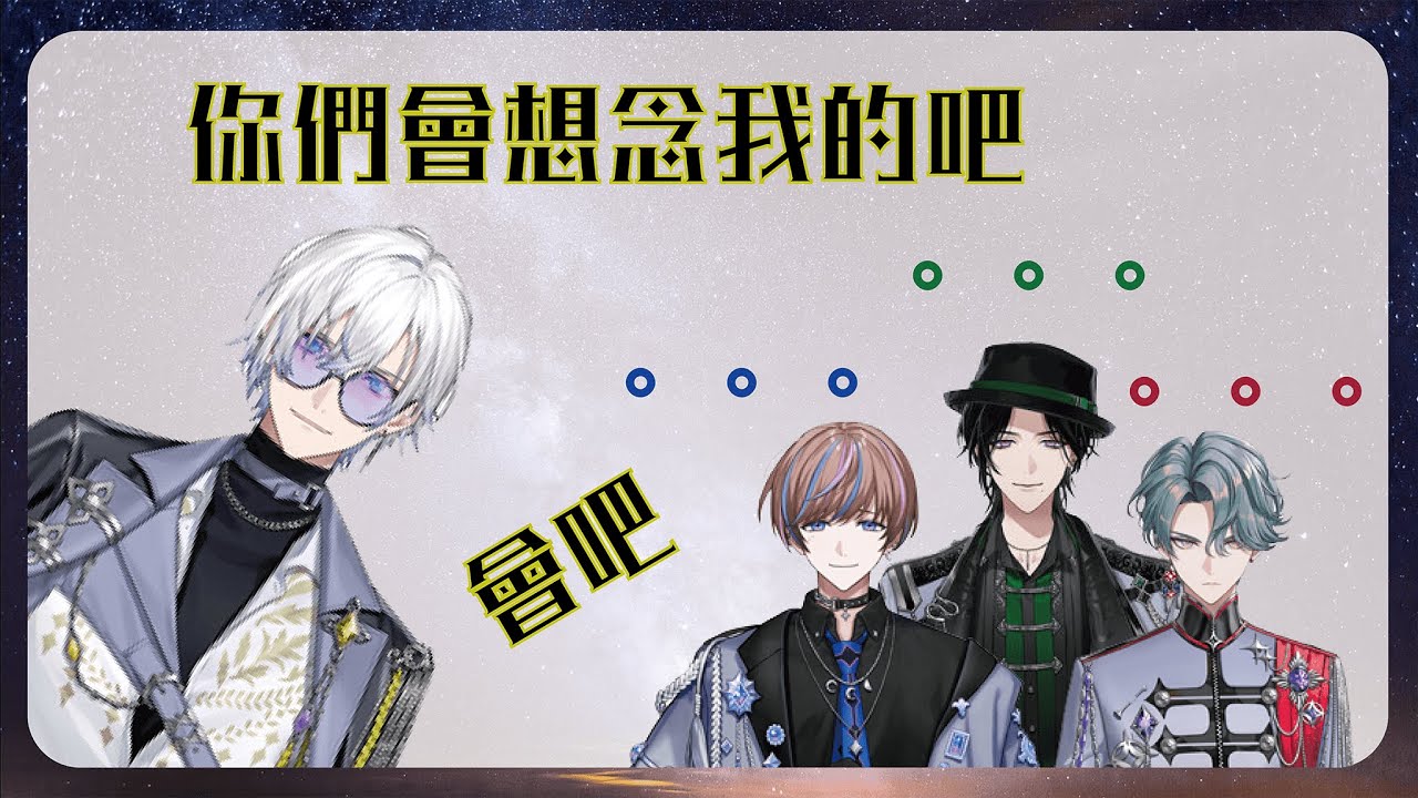 【BY THE BEAT｜Nijisanji EN】為了聽到「我很想你」不惜乞求的超Needy大狗 [ 隨緣烤肉｜半生不熟切｜中字 ]