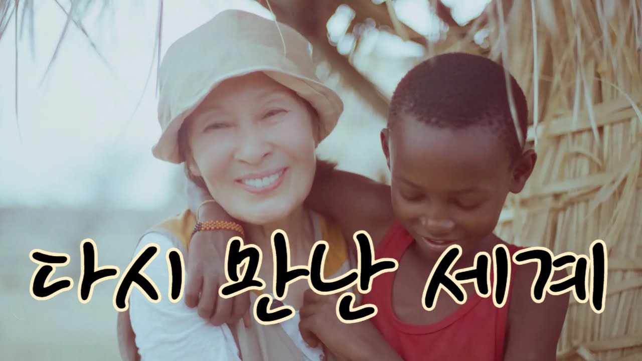 [잘잘법] 조혼 목걸이를 끊고, 다시 만난 세계
