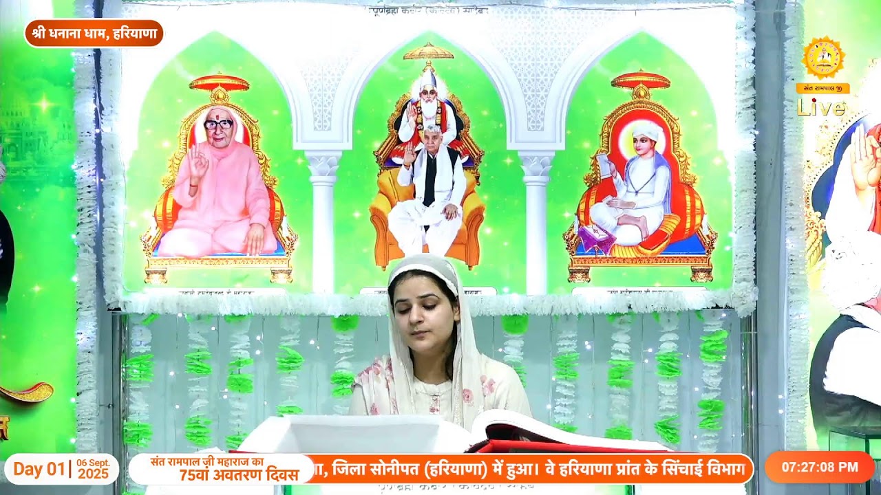 Day 1, Live Path on occasion of Avataran Diwas of Sant Rampal Ji at Satlok Ashram Dhanana, Haryana