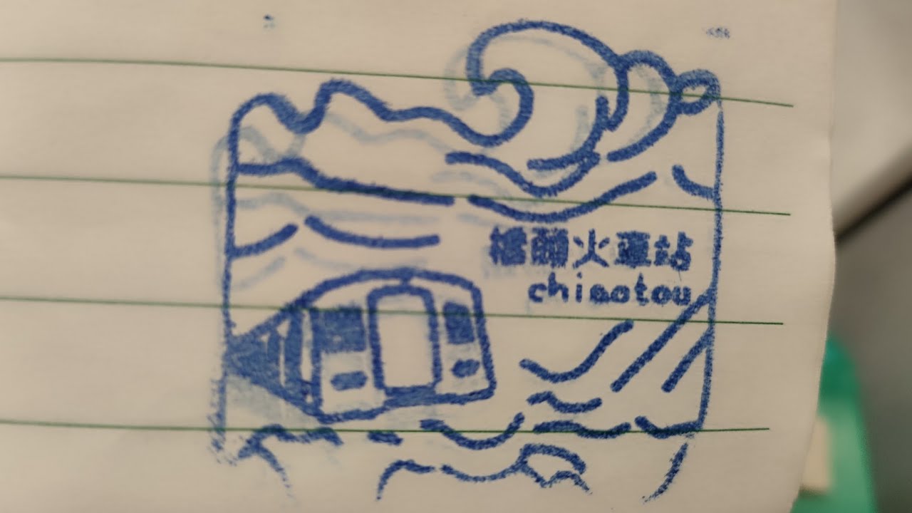 高雄捷運紅線 R23 橋頭火車站