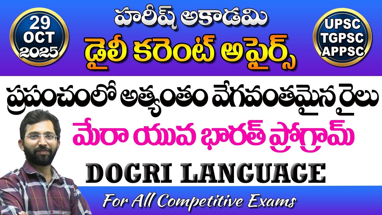 Daily Current Affairs in Telugu | 29 October 2025 | Hareesh Academy | APPSC | TSPSC | Group2 | SI