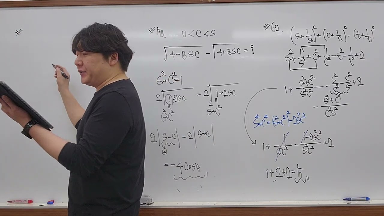 3월16일 Gs대수1교시 삼각함수