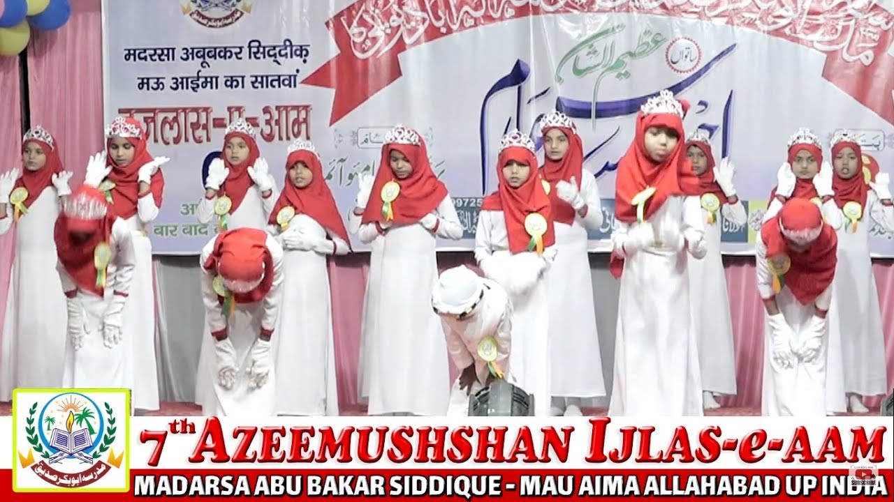 Main bhi roza rakhunga | 7th Ijlas-e-Aam | Madarsa Abu Bakr Siddiq Mau Aima Allahabad