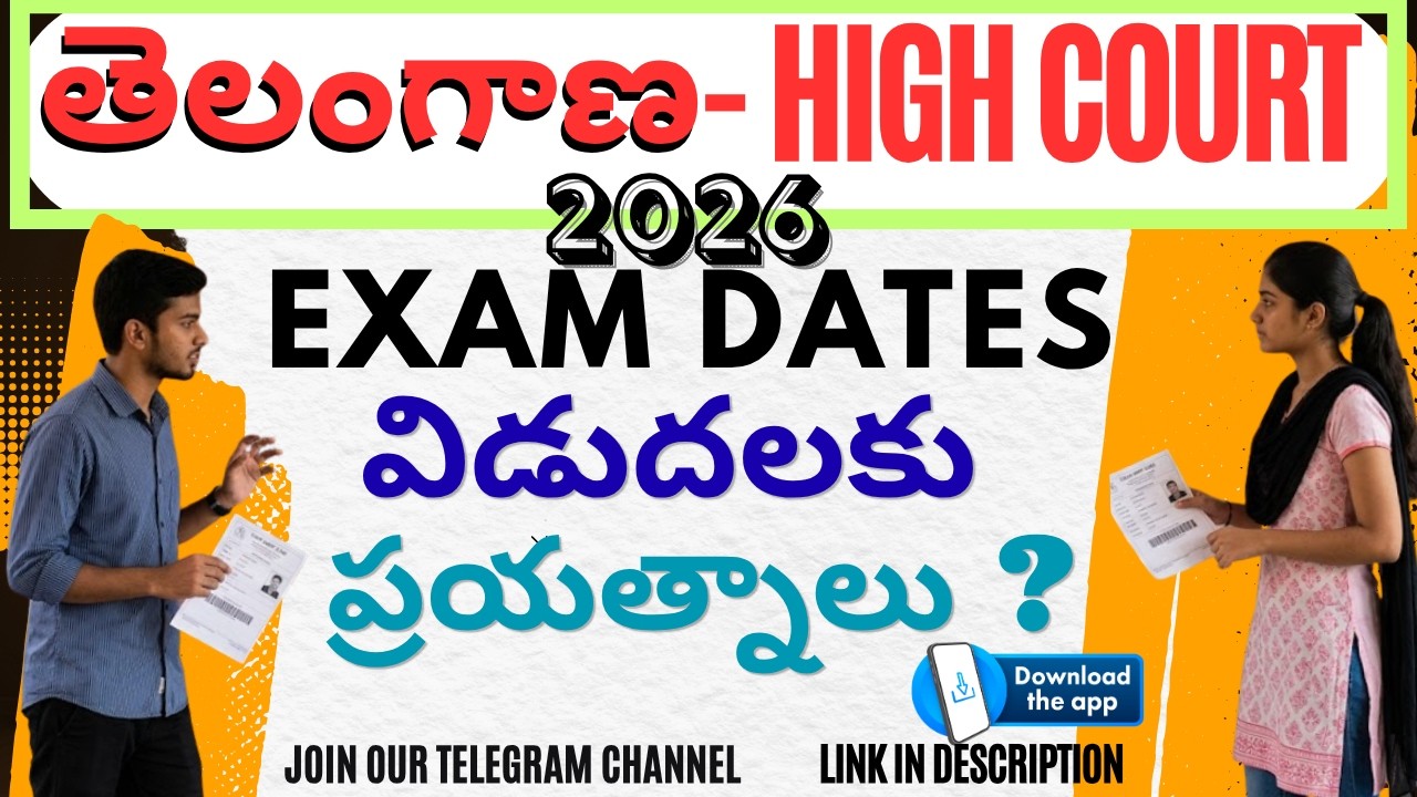 తెలంగాణHIGH COURT-2026 EXAM DATES UPDATE