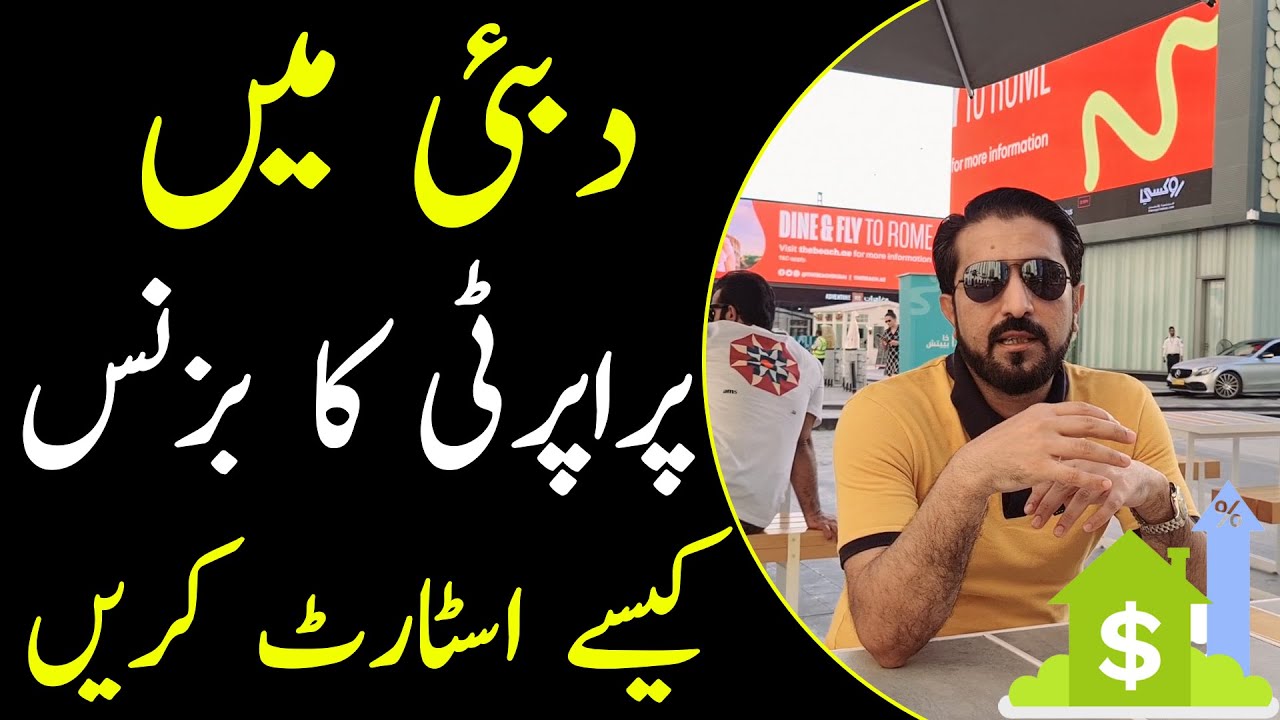 How to start property business in Dubai | Shakeel Ahmad Meer