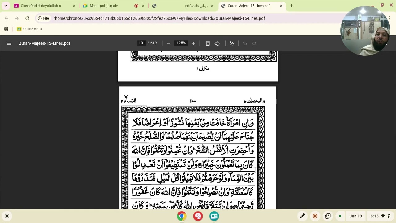 Onlain Quran Class#onlinequran #quranrecitation #beautiful #viralvideo #tranding #live