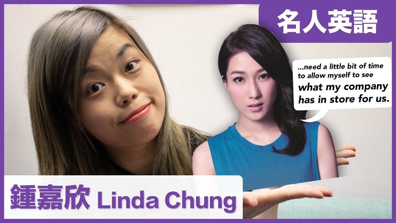 【名人英語】鍾嘉欣的英語 — 怎樣表示未知行程、要看公司安排？go 不一定要加to+verb？