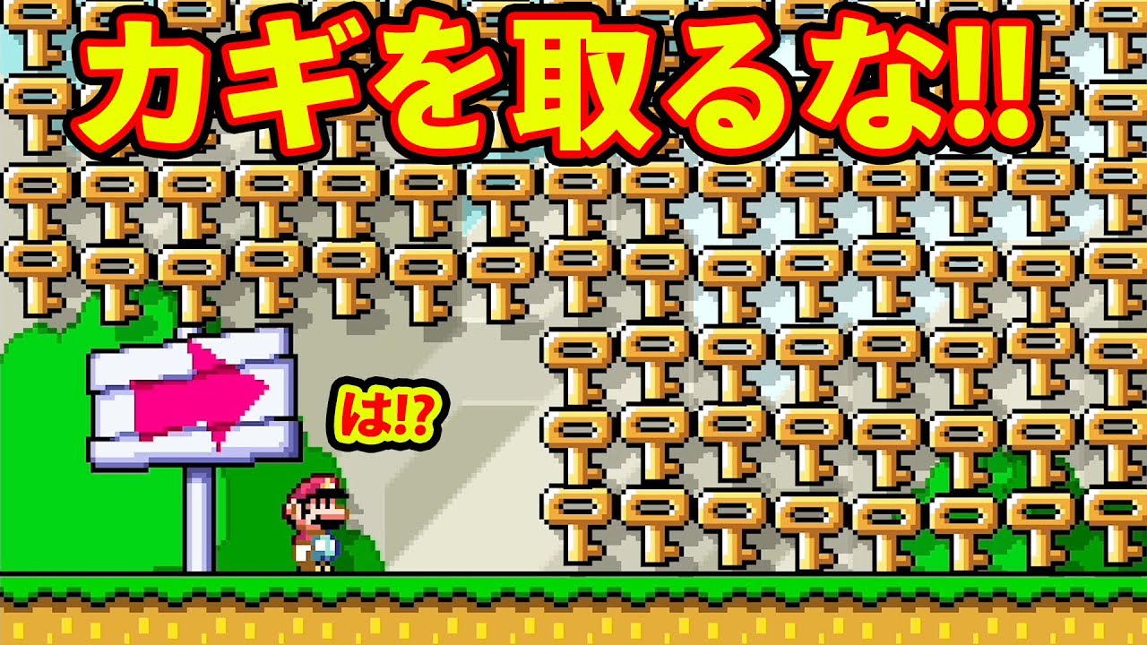 これ知ってた？意外な突破方法ｗｗｗマリオメーカー2