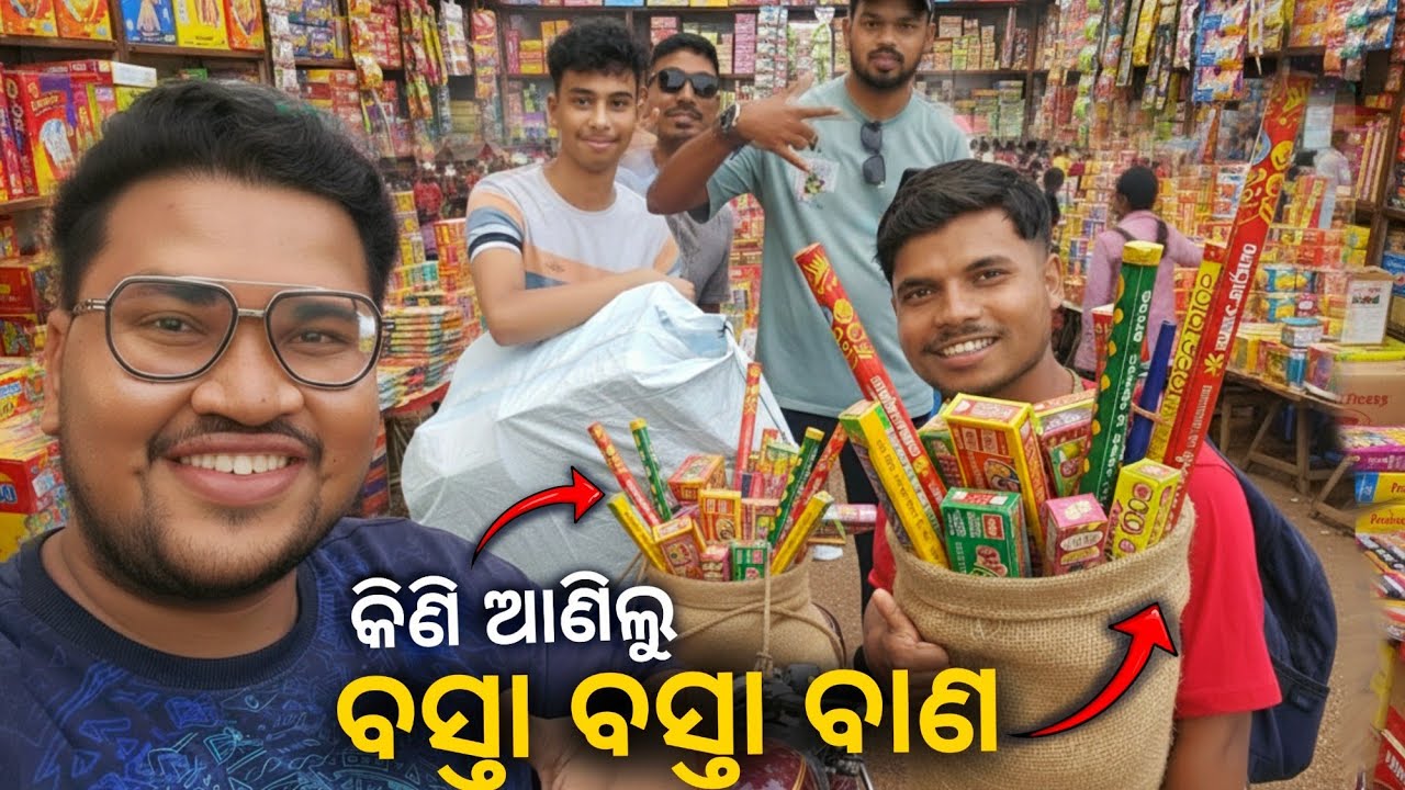 ଦୀପାବଳି ବାଣ କିଣା🔥Cheapest Firecracker shopping part-2 