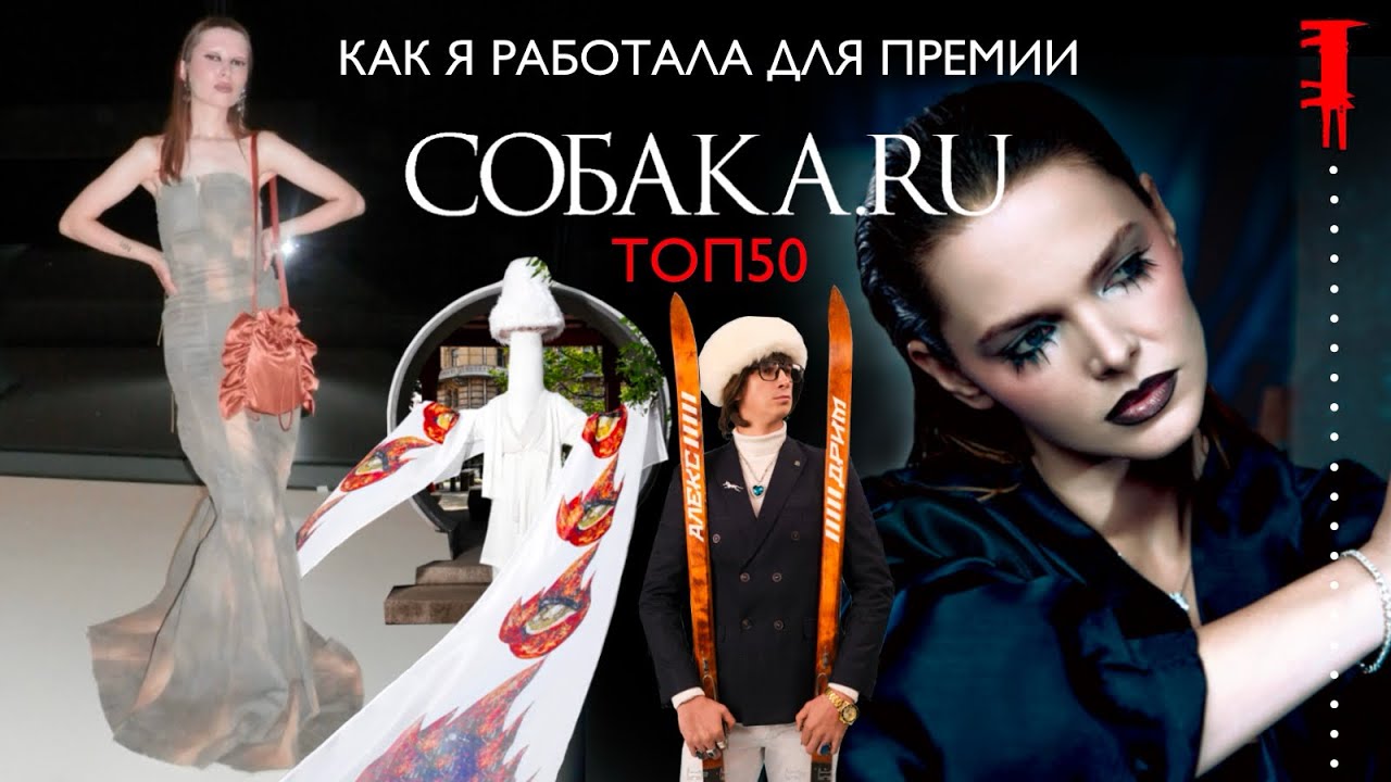 Грим для Ильи Куруча и укладка для Елизаветы Боярской | премия Собака.ru ТОП50