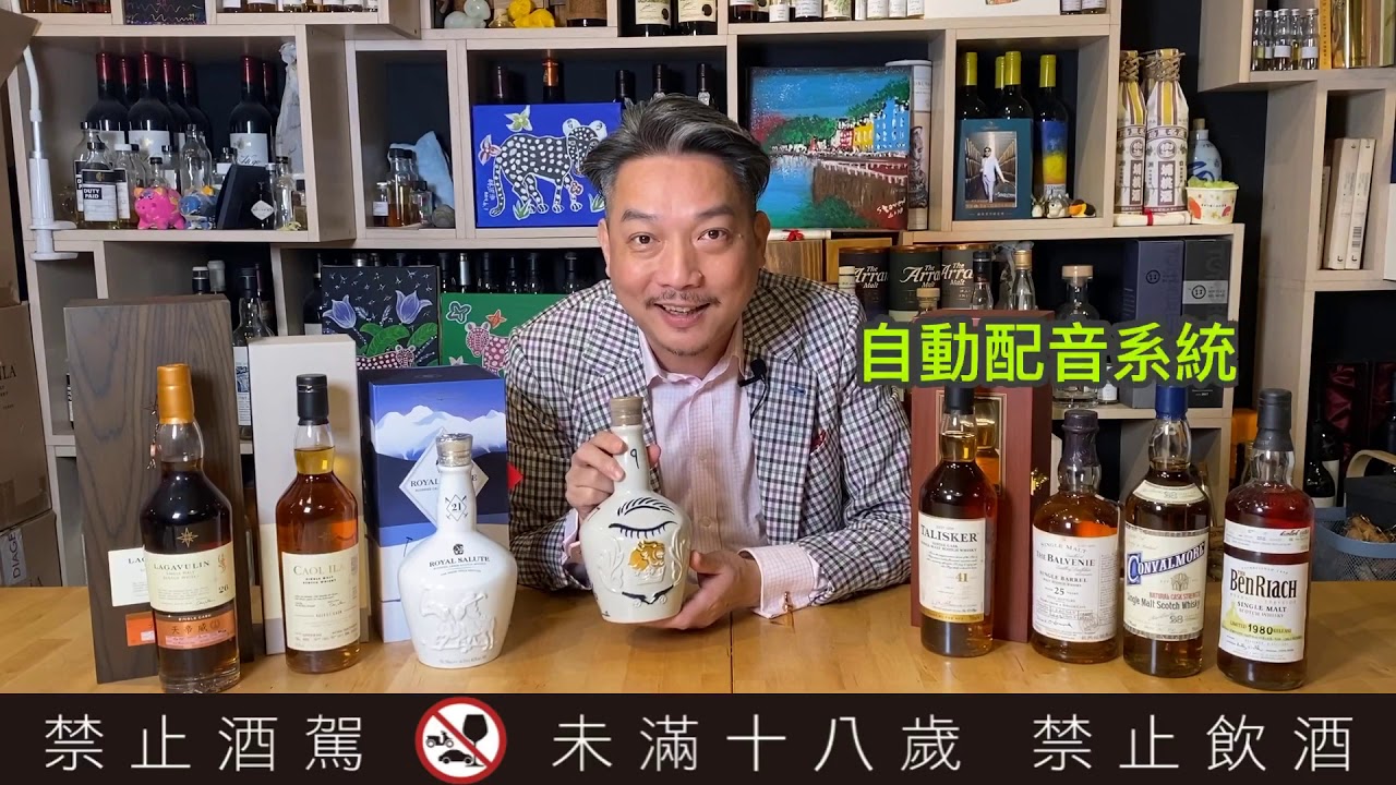 資本世界中的威士忌-分清楚自己是品飲者、收藏家、投資客