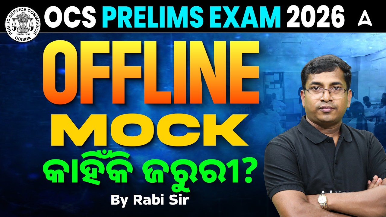 OPSC Mock Test | Why Offline Mock Test is essential to Crack OCS Prelims Exam? l By Rabisir