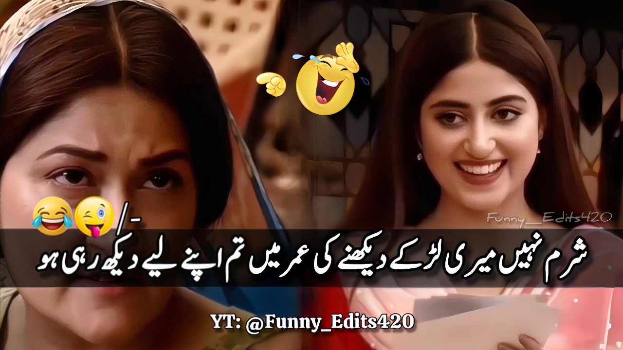 Pakistani Drama Funny Clips | Pakistani Funny Drama Clips #funnymemes #funnyedits|  @Funny_Edits420 