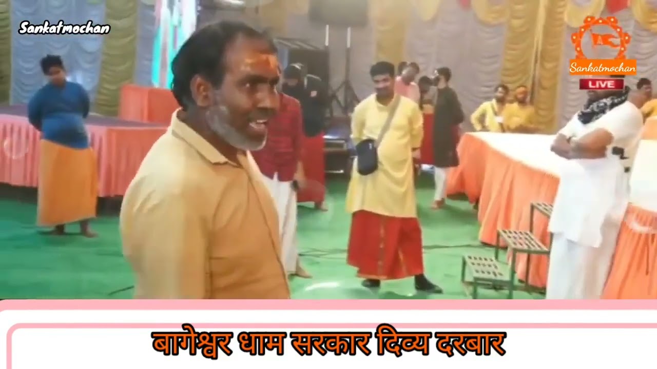 जब जिंद (भूत) से हुआ सामना बागेश्वर सरकार का दरबार में  हे राम! #bageshwar sarkar
