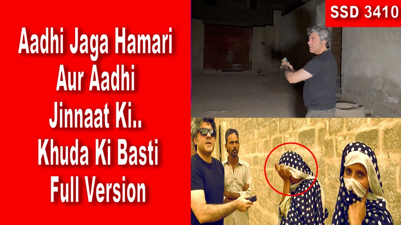 SSD 3410 | Aadhi Jaga Hamari Aur Aadhi Jinnaat Ki.. Khuda Ki Basti | Full Version |