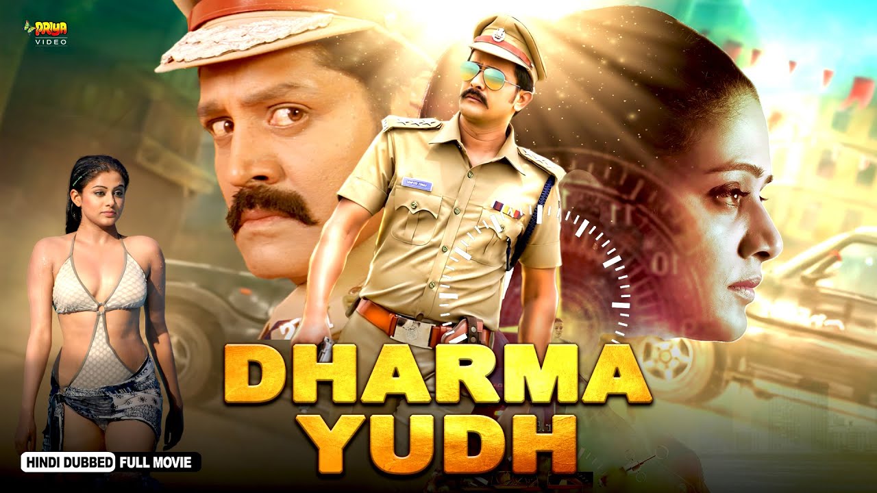 Dharmayudh | Full South Hindi Dubbed Action Movie | Srinagar Kitty, Priyamani, Srihari, Harshika P