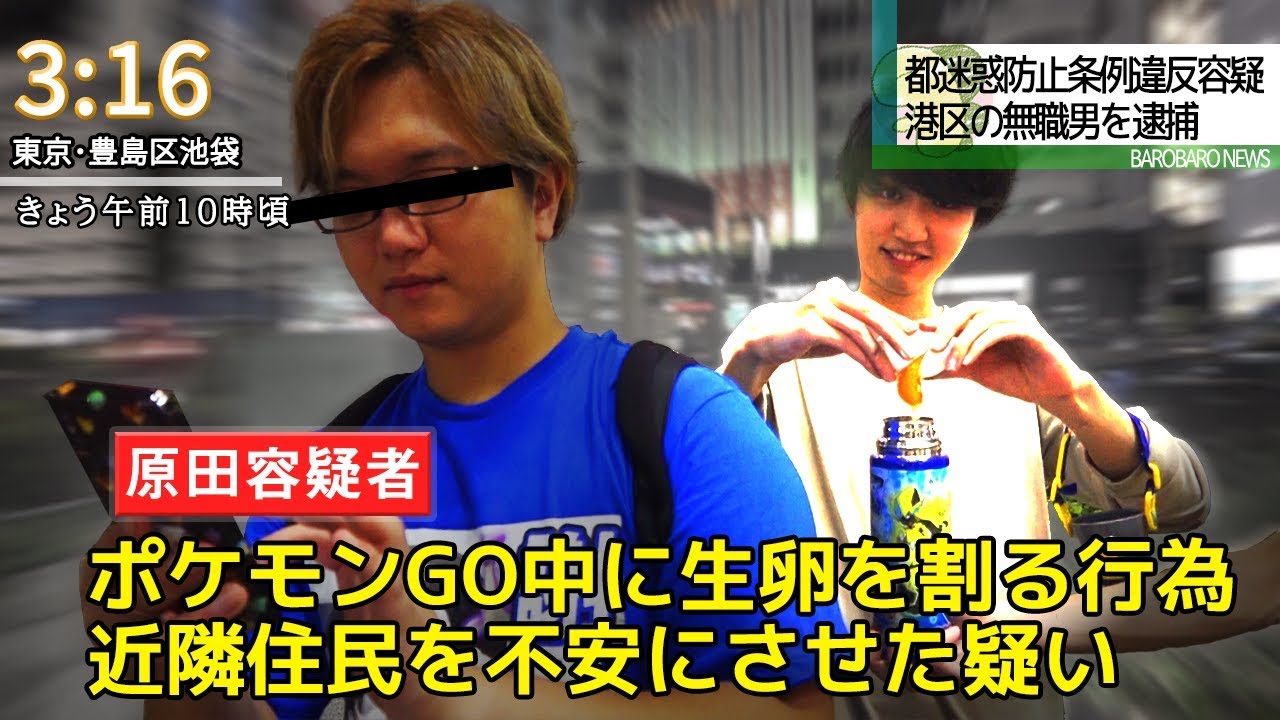 ついにやらかした男