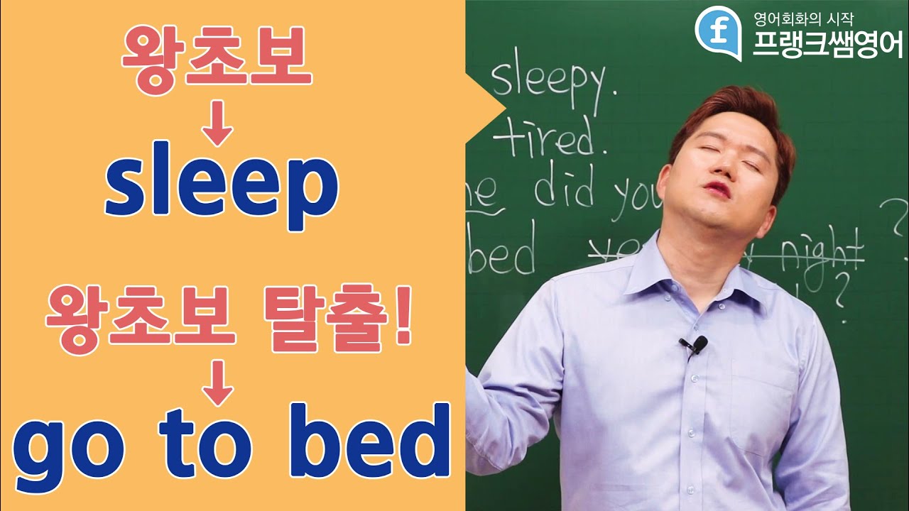 [프랭크쌤영어] 원어민은 