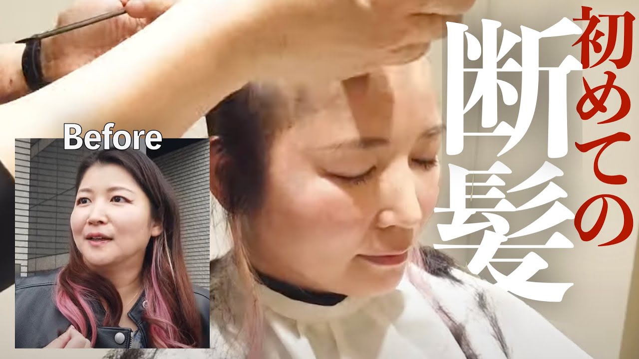 【女性の断髪式】ロングヘアから坊主へ、なぜ？髪を断つ思いを理由とは｜NOHAIRS断髪式