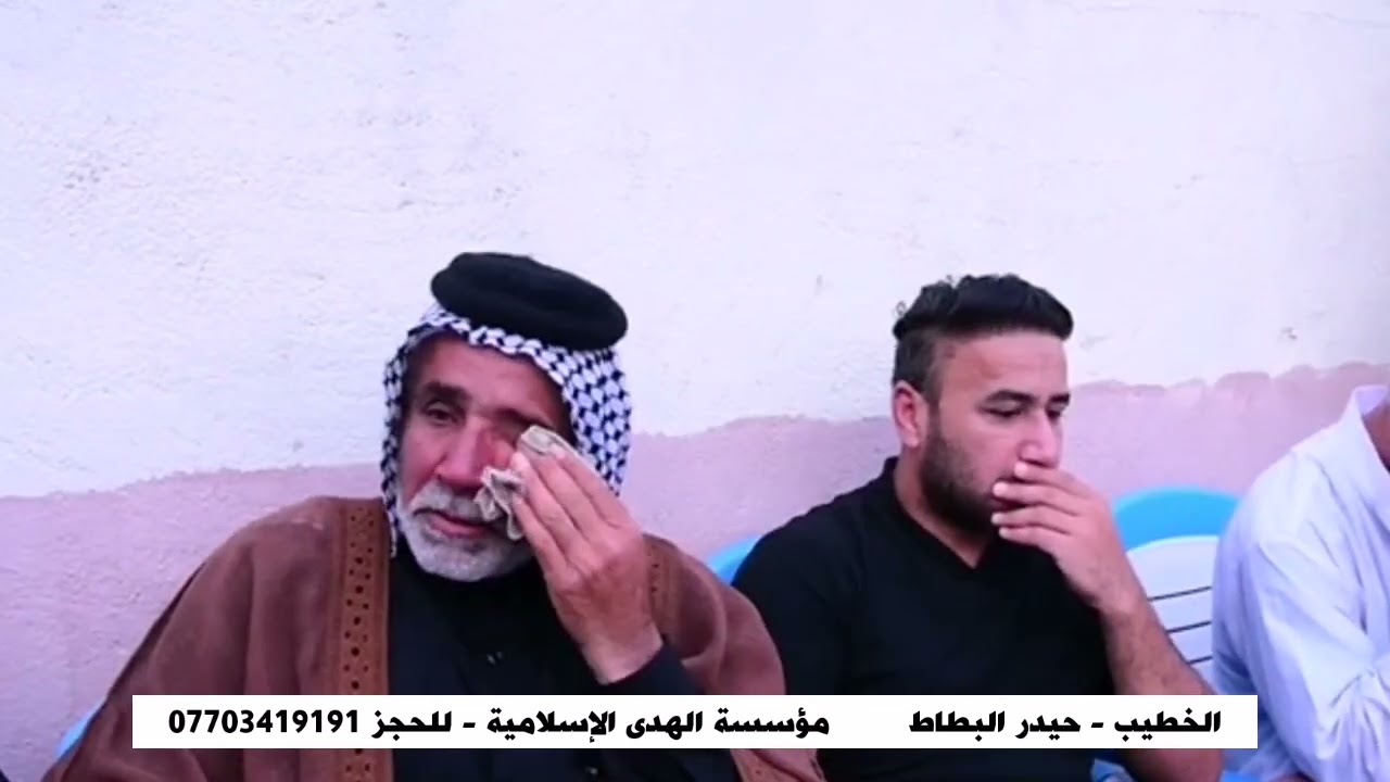 حيدر البطاط نعي بحق الأب مؤسسة الهدى للحجز 07703419191