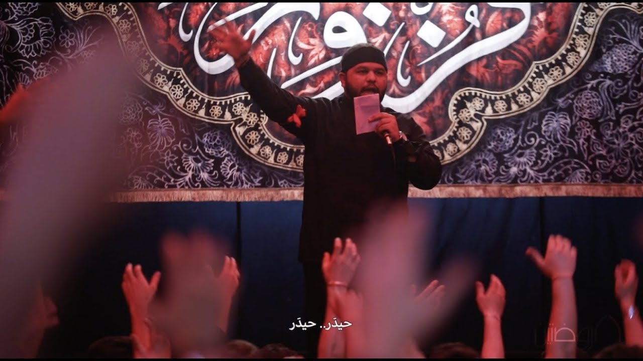 حيدر حيدر | الرادود حسين عجمي | كلمات نور آملي