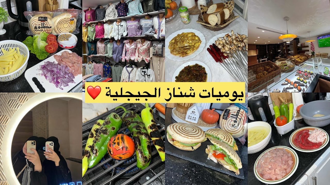 شناز لايف ستايل ♥️طابونة لي كنت حبتها قبل رمضان 🌙 لحقتني شوفوها شحال عملية🥰تخفيضات محل🔥مملحة رمضانية
