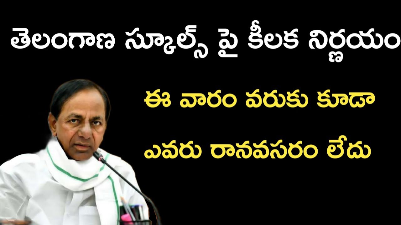 Ts schools and colleges latest news today||ts schools open latest news||must watch this video