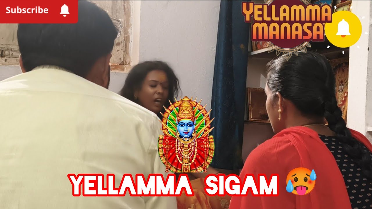 🔱 Yellamma sigam!! Devudu kolupu 😱!! yellamma manasa videos!! subscribe!!