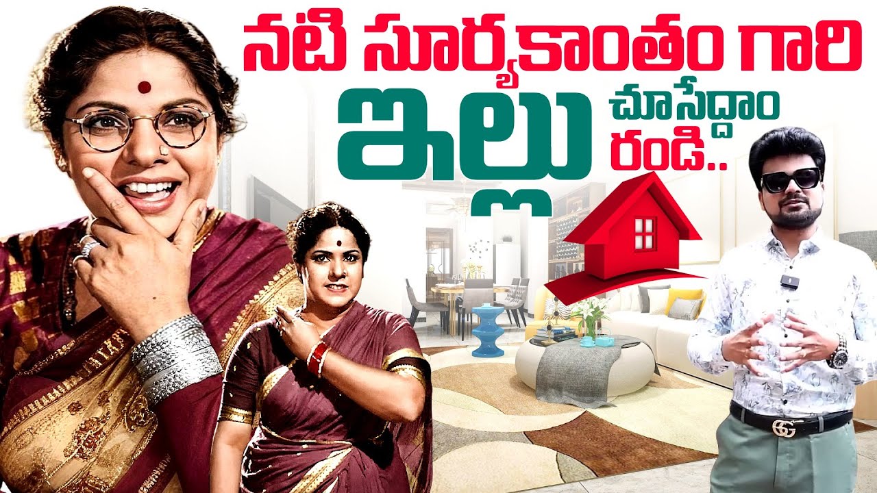 Old Actress Suryakantham Home Tour |  Suryakantham | SumanTV Home Tours | SumanTV Exclusive