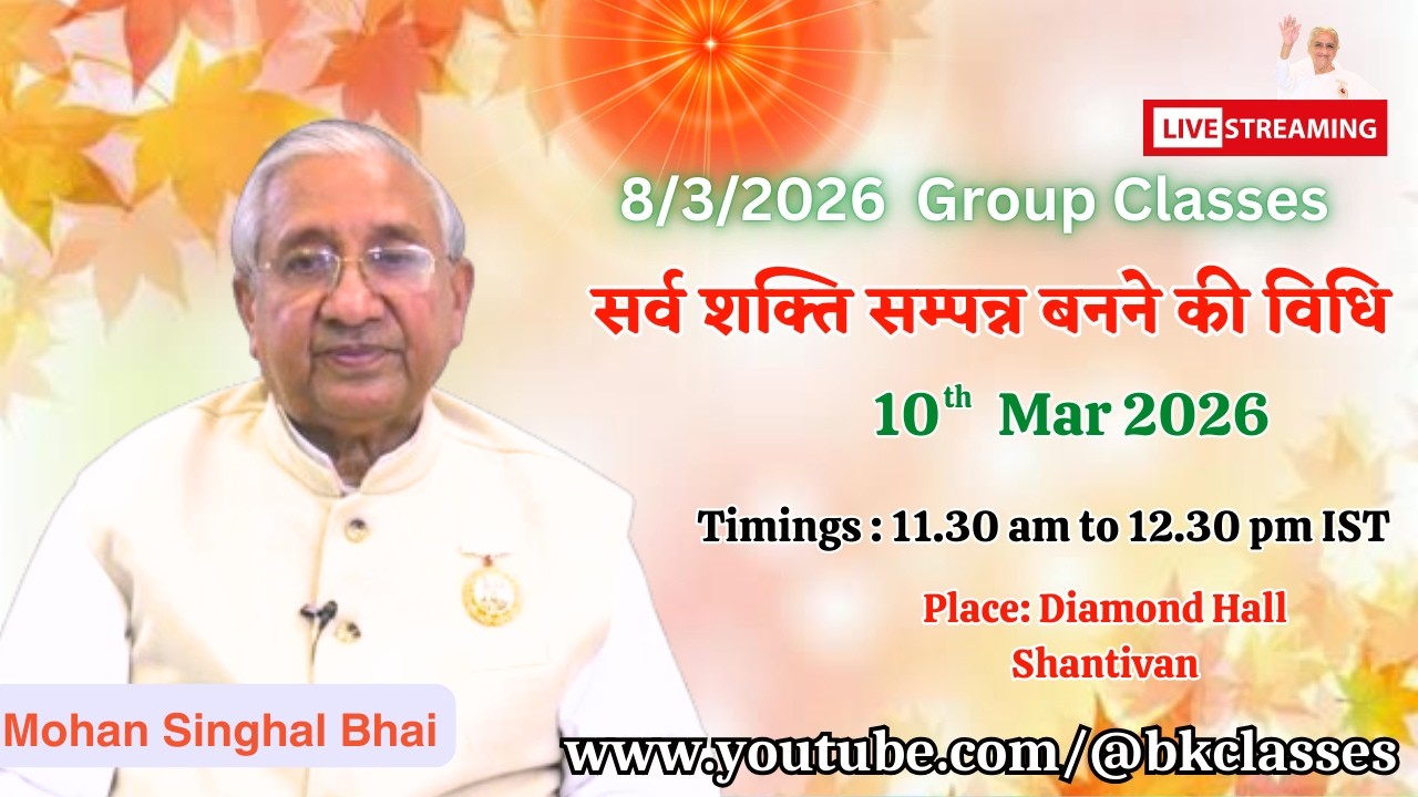 LIVE: राजयोगी मोहन सिंघल भाई क्लास - सर्व शक्ति सम्पन्न बनने की विधि  || 10/3/2026, 11.30 AM