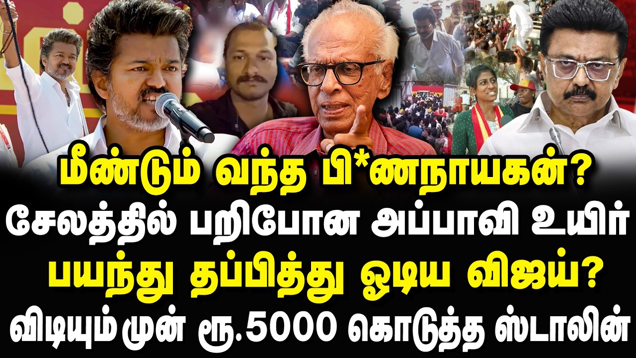 சேலத்தில் மீண்டும் எமனாக மாறிய விஜய்? Dr Kantharaj Interview TVK Salem Vijay Interview #tvkvijay