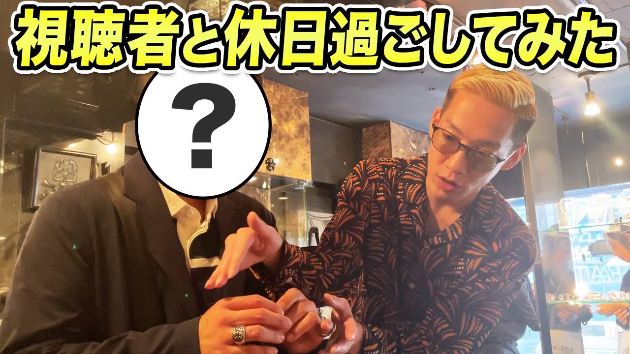 有名視聴者の休日ショッピングに付き合ってみた