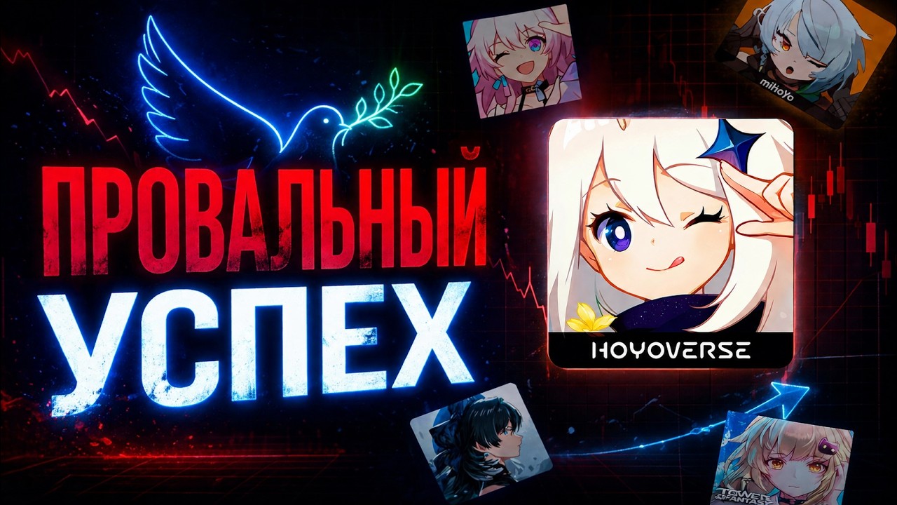 GENSHIN IMPACT в 2025 году. Провал самой успешной гачи-игры.