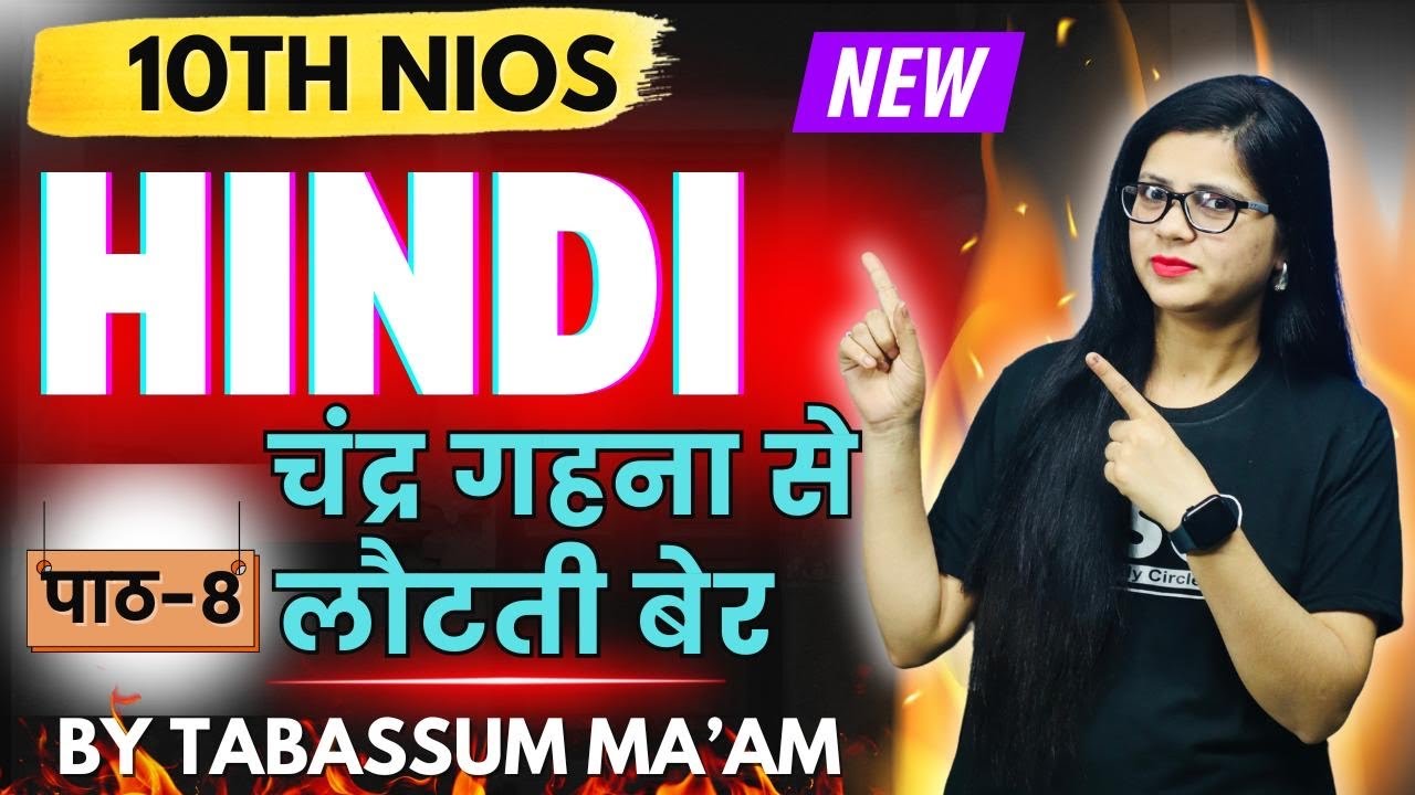 NIOS Class 10th Hindi Chapter-8 Chandra Gehna se Laut ti Ber | Explanation & Imp. Ques Ans | Class-5
