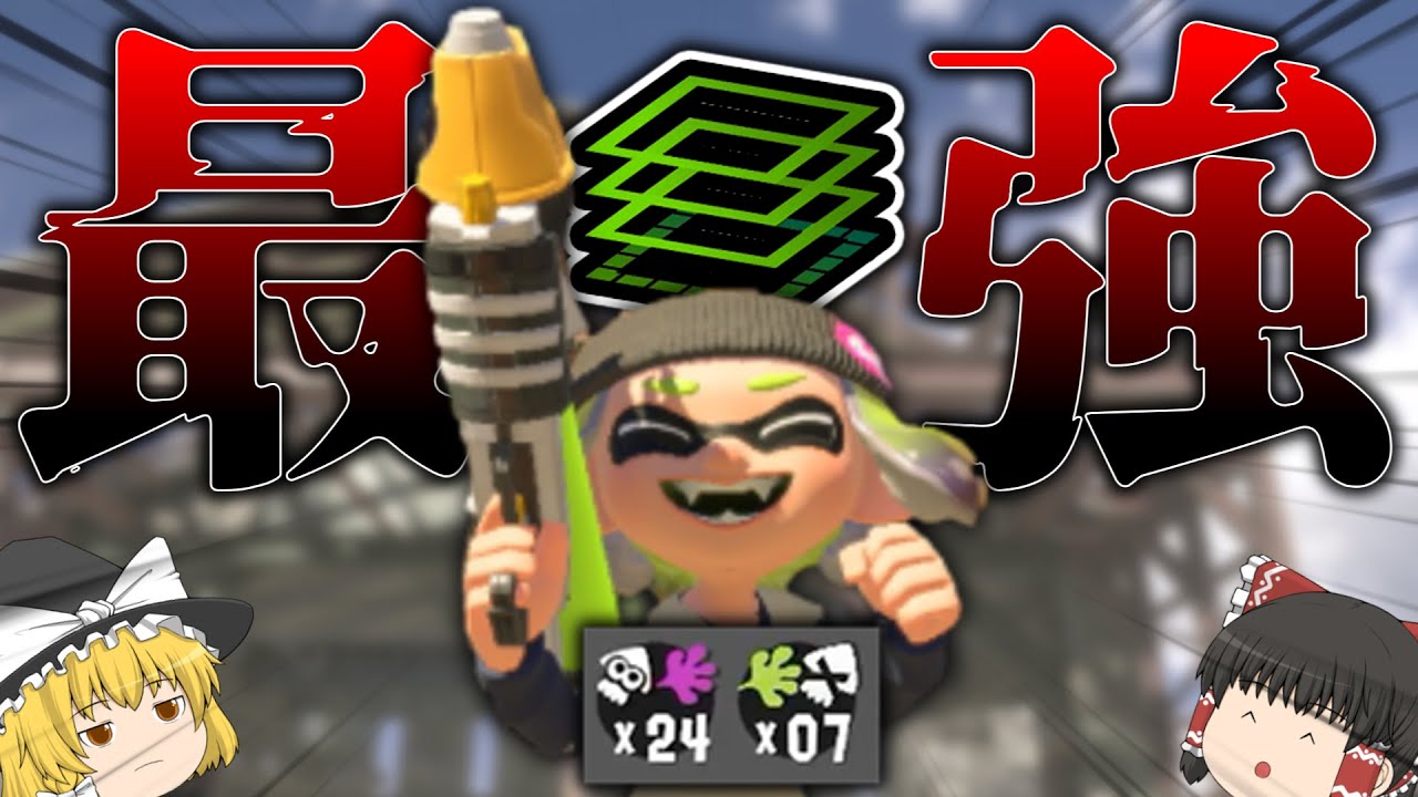 プライムシューターのブキパワーが高すぎて使えば誰でも勝てます。【スプラトゥーン3】【ゆっくり実況】