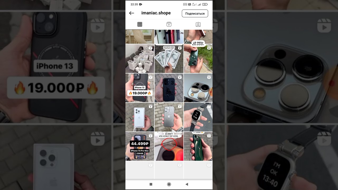 Магазин imaniac.shope это развод.