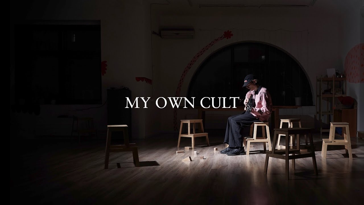НОЙЗ / MY OWN CULT