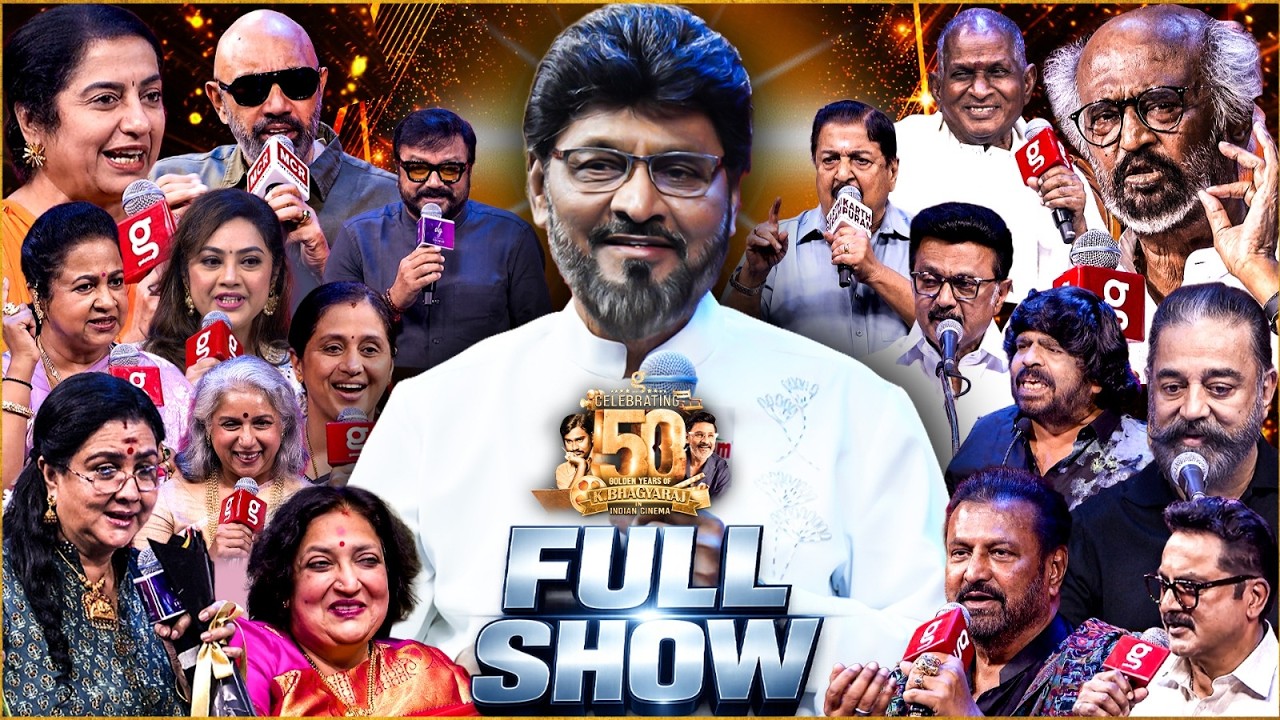 K. Bhagyaraj 50 Years Of Indian Cinema 🎥 FULL UNCUT VERSION | SUPERSTAR RAJINIKANTH | ILAIYARAAJA