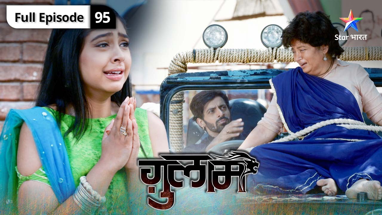 Ghulaam | Kya Bheema sach mein badal gaya hai?|  ग़ुलाम | FULL EPISODE 95
