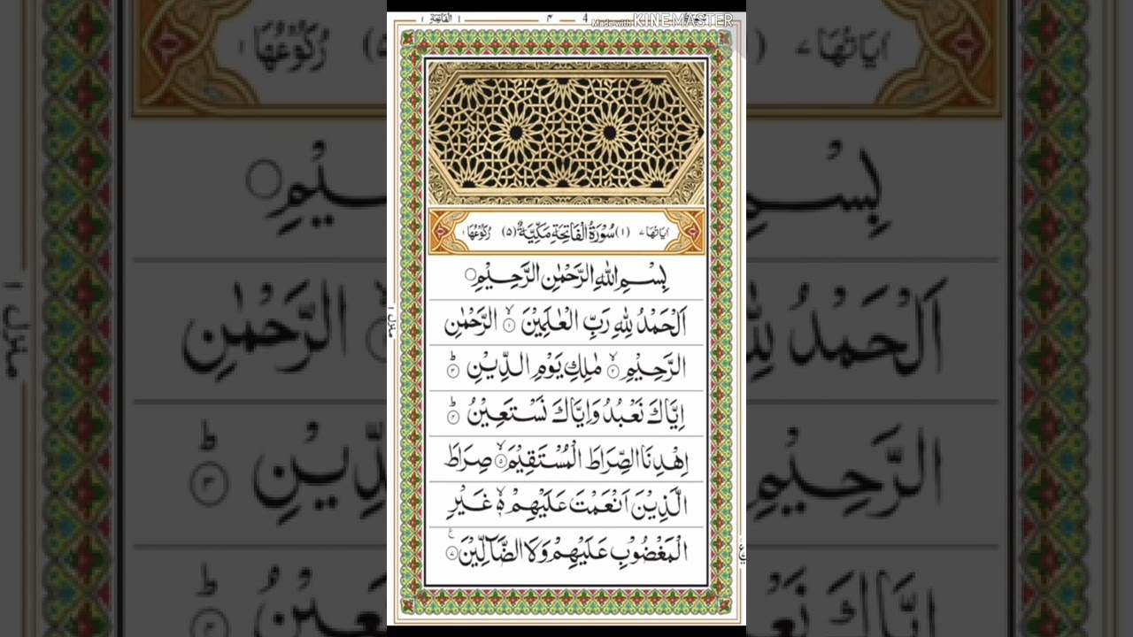 قاری ضیاء الحق منقاد جزء اول قرآنکریمQari Zia ul haq First Part Of Quran