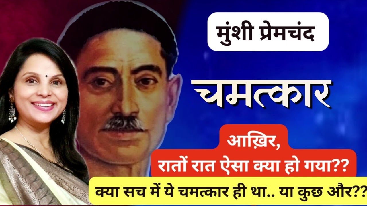 नियत बदलते कितनी देर लगती है..